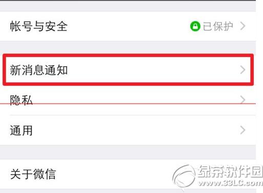 苹果6微信声音怎么设置 苹果iphone6微信声音设置教程2