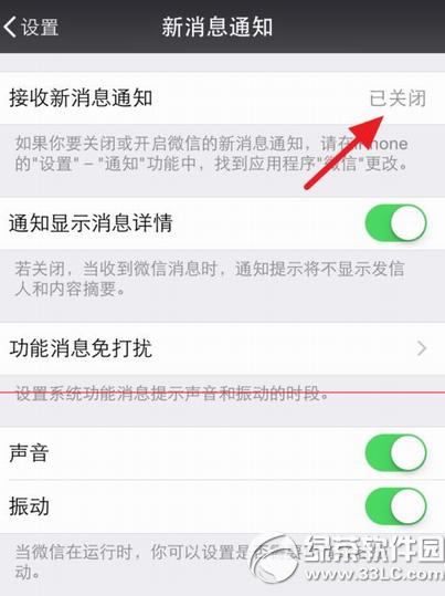 ƻ��6΢������������� ƻ��iphone6΢����������ͼ��ʹ�ý̳�