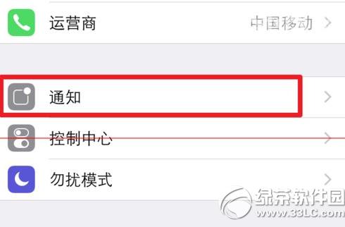 苹果6微信声音怎么设置 苹果iphone6微信声音设置教程5