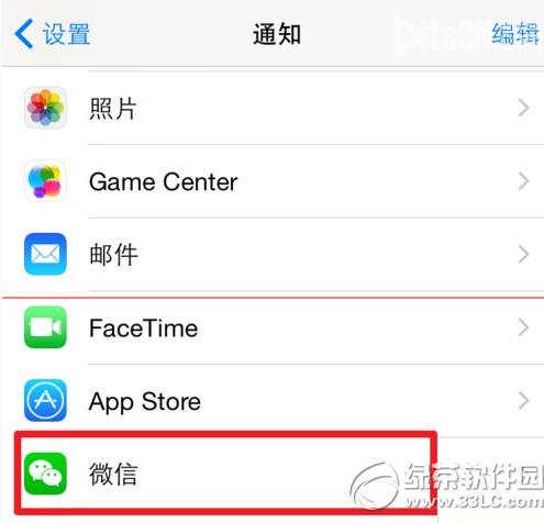 苹果6微信声音怎么设置 苹果iphone6微信声音设置教程6