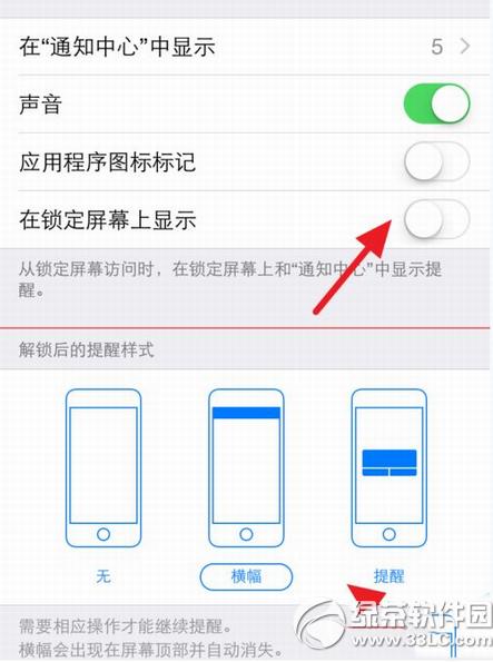 苹果6微信声音怎么设置 苹果iphone6微信声音设置教程8