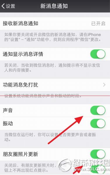 苹果6微信声音怎么设置 苹果iphone6微信声音设置教程9