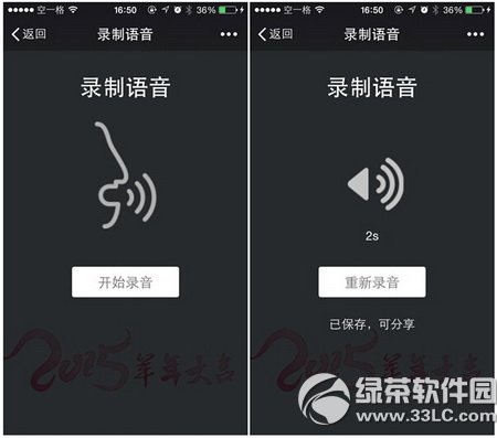 iphone΢������Ȧ��ô������ ΢������Ȧ��η�����3