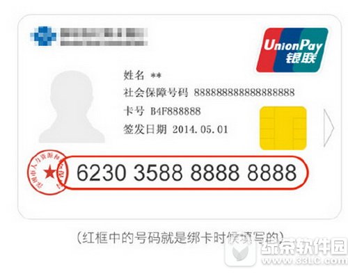 ֧������ôˢҽ���� ֧����ˢҽ�����̳�ͼ��2