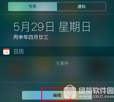 微信聊天记录怎么从安卓迁移至iPhone 微信聊天记录迁移方法