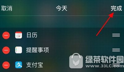 iphone如何迅速使用支付宝付款设置方法图解