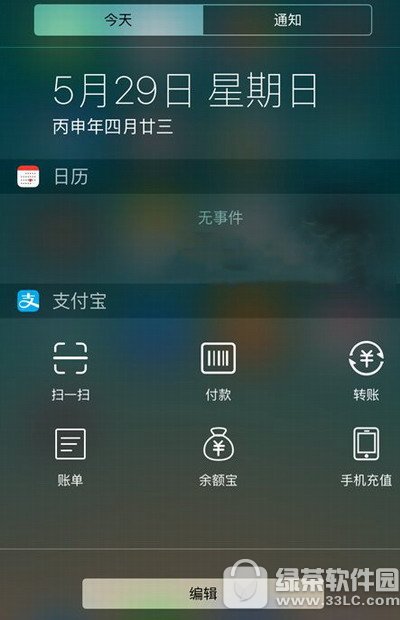 iphone��ô����ʹ��֧�����������÷���ͼ��4