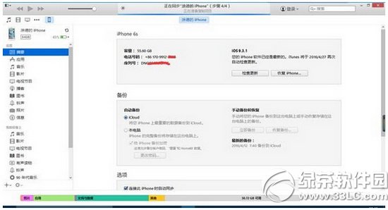 itunes怎么设置手机铃声 iphone通过iTunes设置铃声教程1