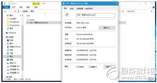 itunes怎么设置手机铃声 iphone通过iTunes设置铃声教程2