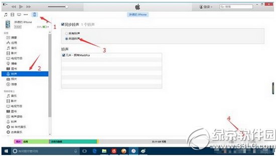 itunes怎么设置手机铃声 iphone通过iTunes设置铃声教程4