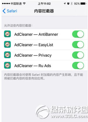 adwcleaner怎么用 adwcleaner怎么去除iphone广告4