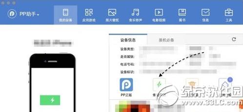 iPhone6s plus微信闪退怎么办 iPhone6s plus微信闪退解决方法2