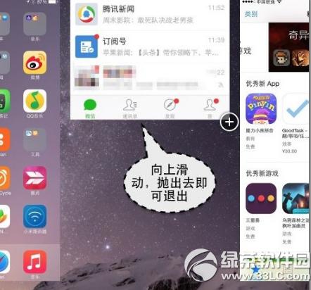 iPhone6s plus微信闪退怎么办 iPhone6s plus微信闪退解决方法4