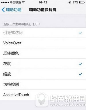 iphone引导式访问设置方法详解 iphone引导式访问有什么用1
