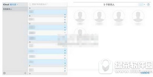 iphone怎么批量删除通讯录联系人 iphone批量删除联系人教程2