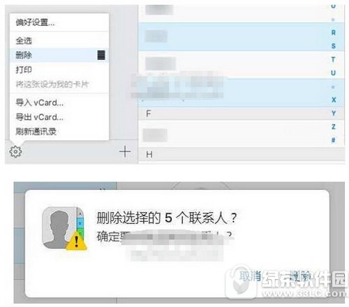 iphone怎么批量删除通讯录联系人 iphone批量删除联系人教程3