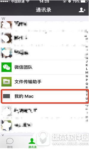 微信我的mac是什么 微信我的mac什么意思