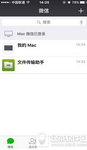 微信我的mac是什么 微信我的mac什么意思1