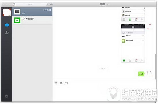 微信我的mac是什么 微信我的mac什么意思