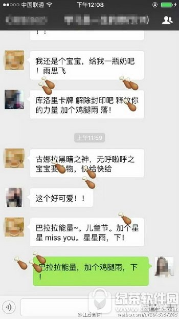 微信如何下粽子雨 微信粽子雨指令介绍