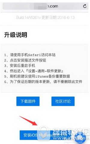 苹果ios10更新失败怎么办 ios10升级失败解决方法