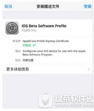 苹果ios10更新失败怎么办 ios10升级失败解决方法1