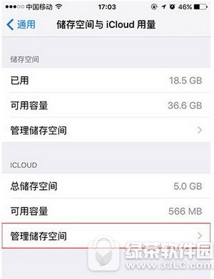 iphone6s怎么看储存空间 iphone6s存储空间查看方法流程2
