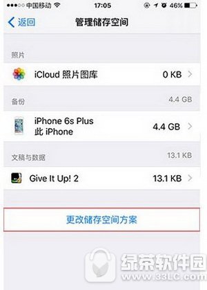 iphone6s如何看储存空间 iphone6s存储空间查看方法流程
