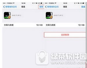 iphone6s怎么看储存空间 iphone6s存储空间查看方法流程5
