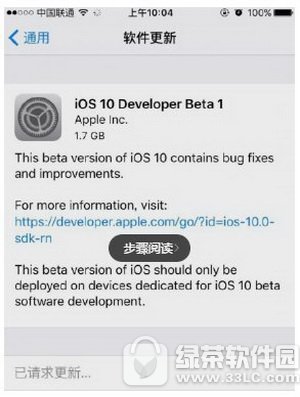 苹果ios10更新失败怎么办 ios10升级失败解决方法4