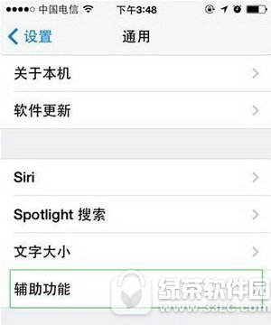 ios10怎么更换字体 苹果ios10字体更换方法流程