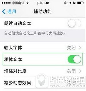 ios10怎么更换字体 苹果ios10字体更换方法流程1