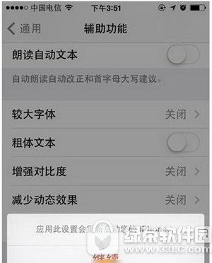 ios10怎么更换字体 苹果ios10字体更换方法流程2