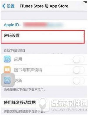 app store下载怎么不用输入密码 apps tore下载不用密码方法1