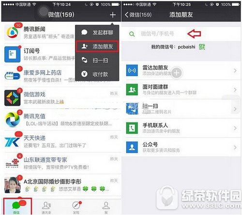 微信修复功能在哪里找 微信故障修复功能怎么用