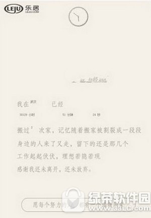 微信续写我的城市故事怎么玩 续写我的城市故事生成器使用教程2