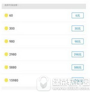 小猪直播怎么充值 小猪直播app充值方法流程2