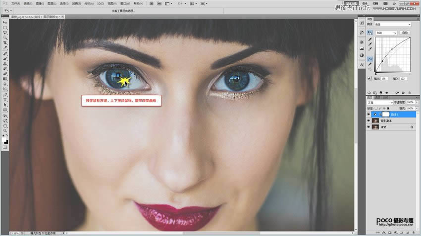 调出炯炯有神模特眼睛图片的PS教程