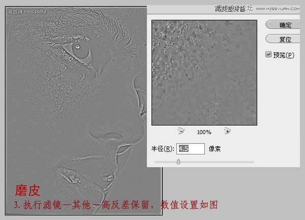 对广告人物肖像时尚大片磨皮调色的PS教程