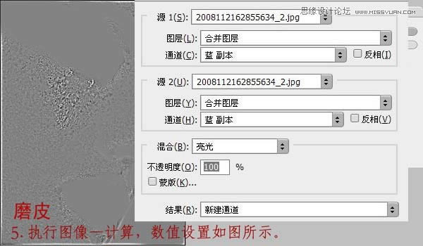 对广告人物肖像时尚大片磨皮调色的PS教程