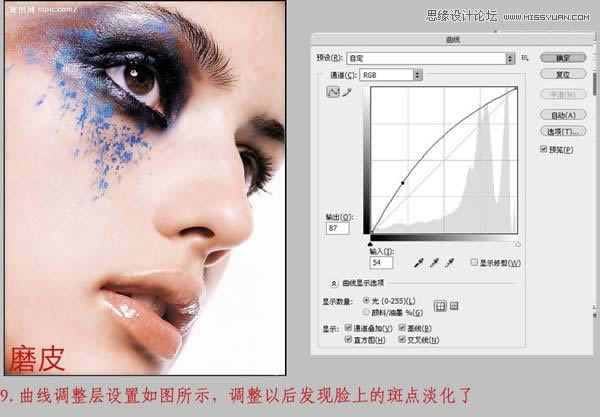 对广告人物肖像时尚大片磨皮调色的PS教程