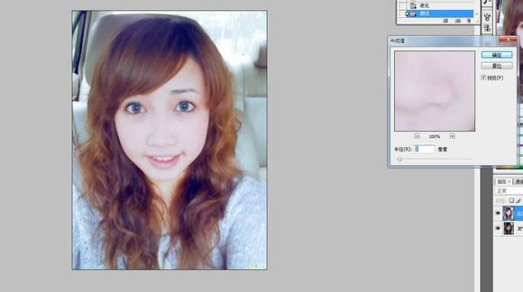 PS把手机照片转成手绘效果人像照片