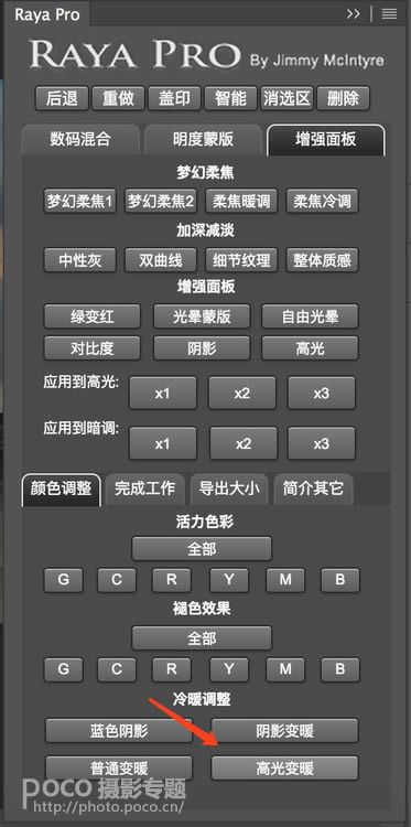 调出金黄唯美风景大片效果的PS修图教程