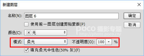 调出偏暗色外景通透人像照片的PS教程
