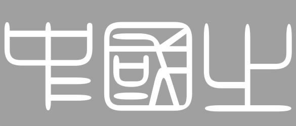 调出偏暗色外景通透人像照片的PS教程