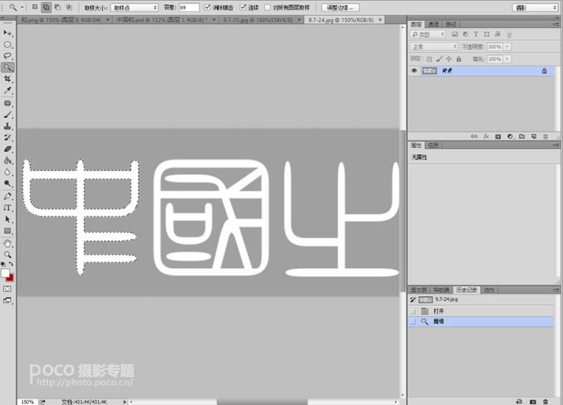 调出偏暗色外景通透人像照片的PS教程