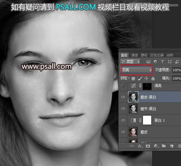 对雀斑女生头像照片磨皮处理的PS教程