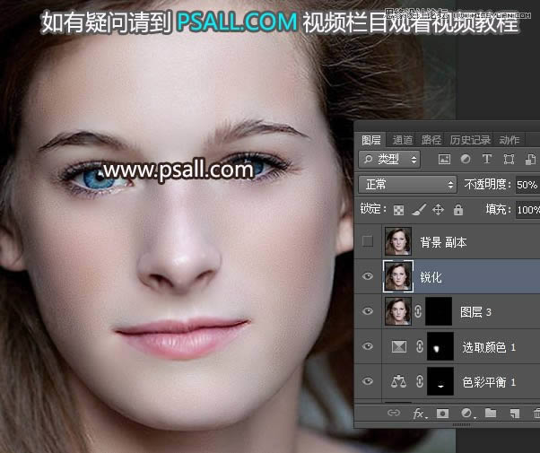 对雀斑女生头像照片磨皮处理的PS教程