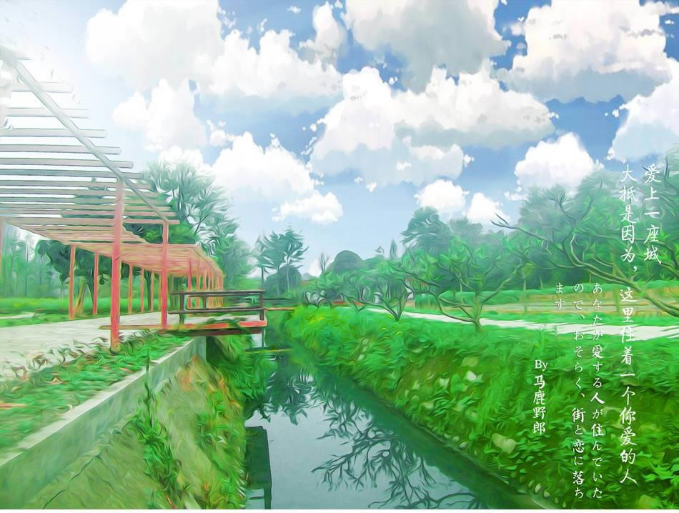 调出鲜艳水彩日式油画风景照片的PS教程