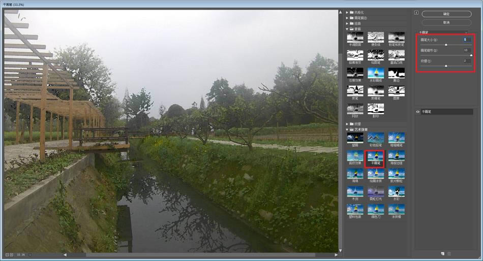 调出鲜艳水彩日式油画风景照片的PS教程